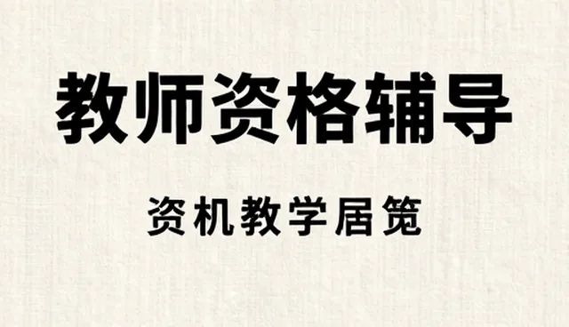 提升学习效率的教育咨询实践策略